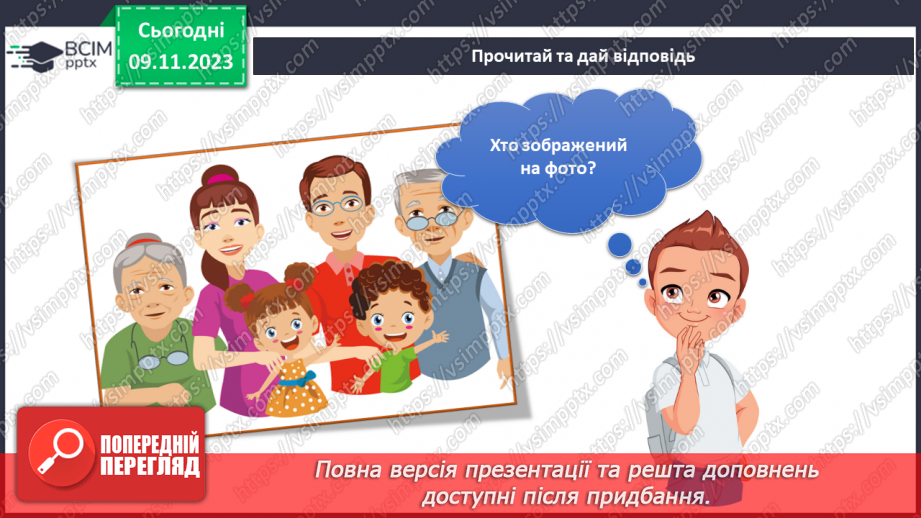 №092-93 - Підсумок за темою23 №092-93 - Підсумок за темою23