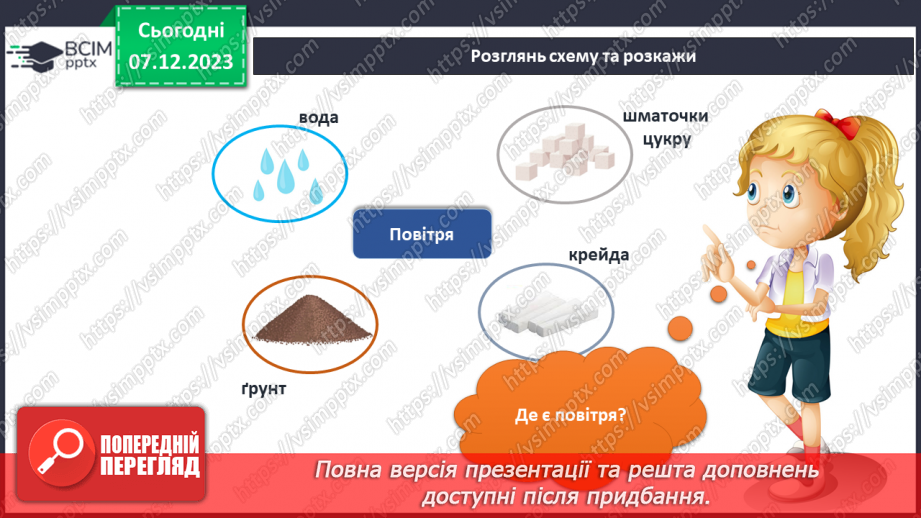 №115 - Підсумковий урок за темою34 №115 - Підсумковий урок за темою34