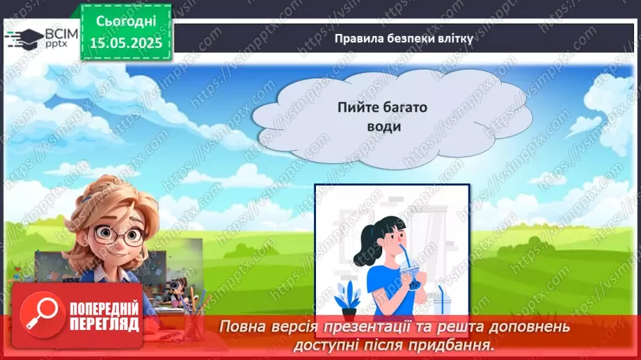 №35 - Довгоочікуване літо.16 №35 - Довгоочікуване літо.16