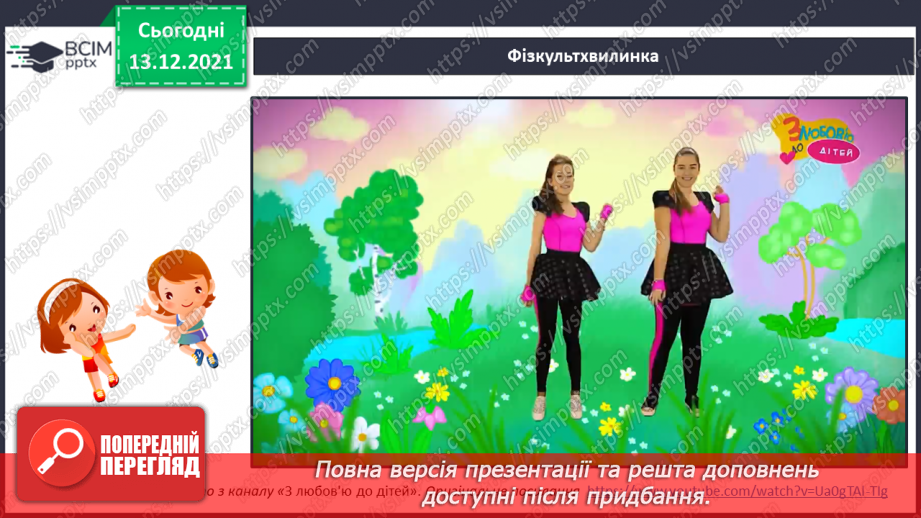 №064 - Віднімання  виду  32-7. Складання  виразу  на  дві  дії  з  двох  виразів  на  одну  дію.24