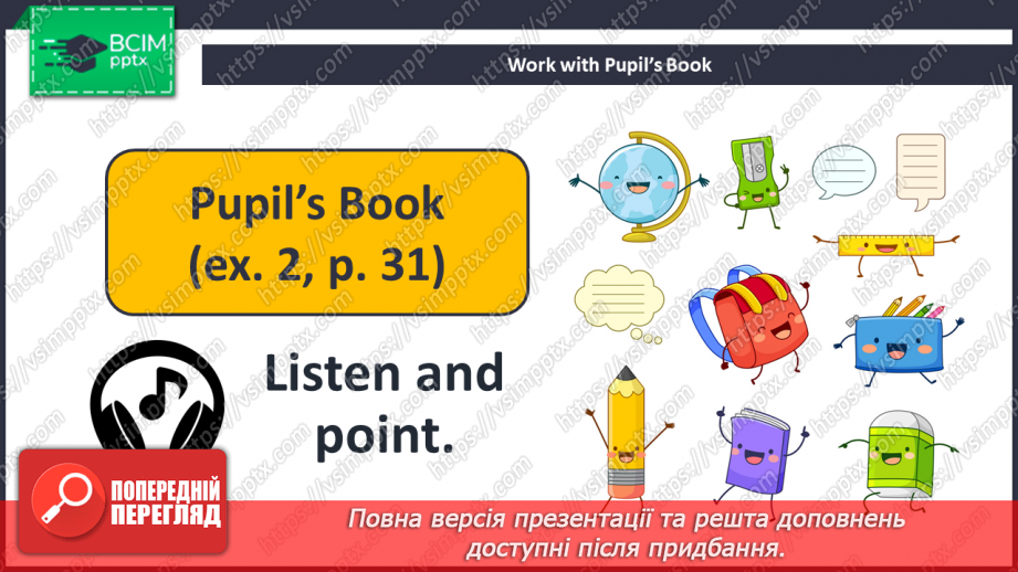 №024 - School Things. Шкільні речі7 №024 - School Things. Шкільні речі7