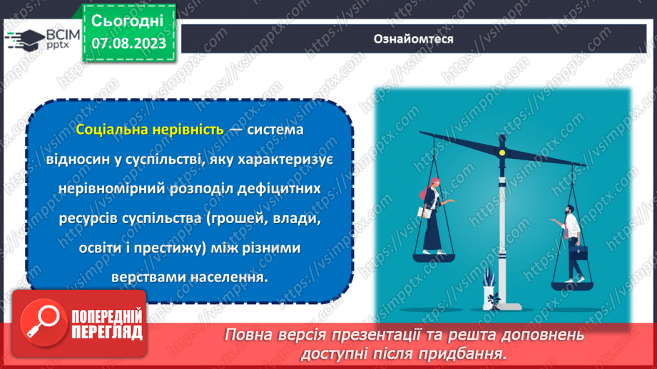 №24 - Глобальні проблеми сучасного світу: зміна клімату, екологічна криза та соціальна нерівність.15