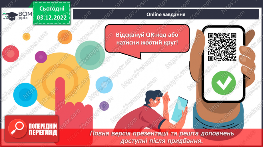 №31 - Ернест Сетон-Томпсон «Лобо». Авторські спостереження за світом природи.16