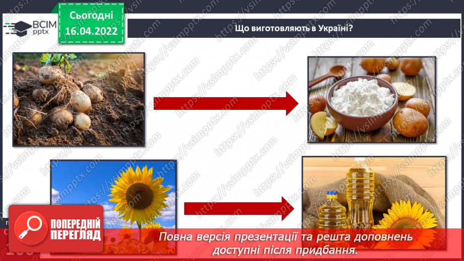 №089 - Рослинництво в рідному краї.6