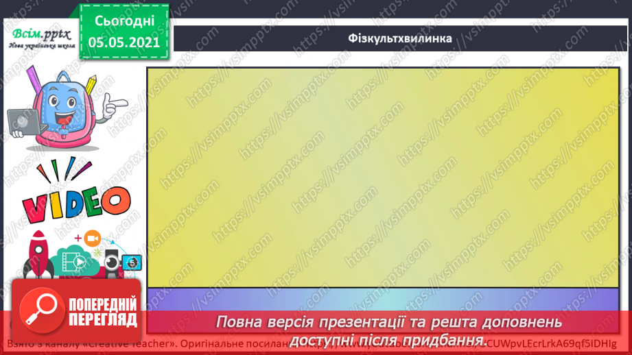 №070-71 - Як треба дбати про органи дихання?23 №070-71 - Як треба дбати про органи дихання?23