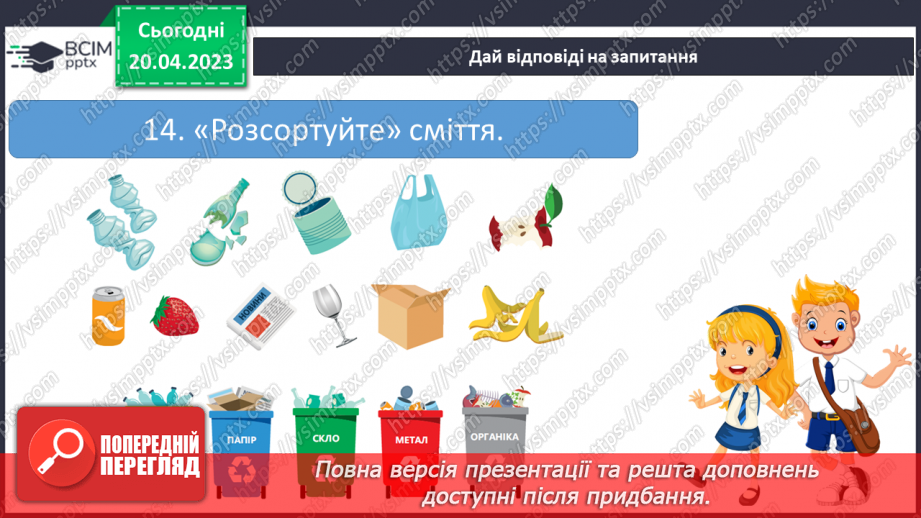 №34 - Підсумок за ІІ семестр.18 №34 - Підсумок за ІІ семестр.18