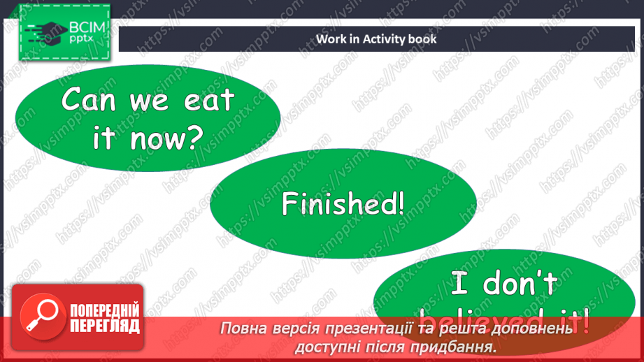 №031 - Моя кімната. Прибирись!12 №031 - Моя кімната. Прибирись!12