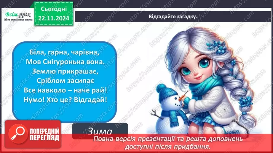 №13 - Зимові свята2