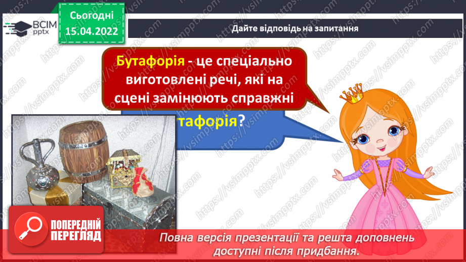 №030-35 - Узагальнення. Участь в оформленні шкільного свята. Виставка художніх робіт учнів10