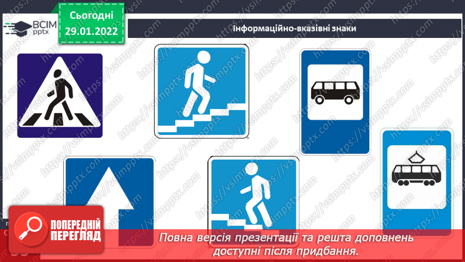 №063 - Безпека на дорозі11