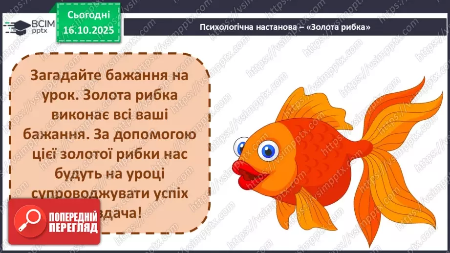 №034 - Народні казки Південної Кореї. Порівняння казок України та Південної Кореї. «Заячий суд» (с.62-64)2 №034 - Народні казки Південної Кореї. Порівняння казок України та Південної Кореї. «Заячий суд» (с.62-64)2