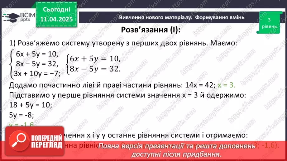 №088 - Розв’язування типових вправ і задач.26 №088 - Розв’язування типових вправ і задач.26