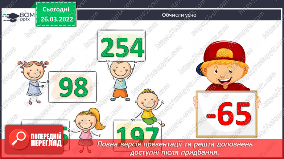 №132 - Практичні задачі на знаходження площі прямокутників й обернені до них3 №132 - Практичні задачі на знаходження площі прямокутників й обернені до них3