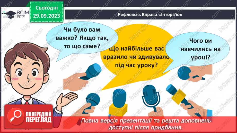 №029 - Розв’язування вправ і задач на додавання і віднімання мішаних чисел.24