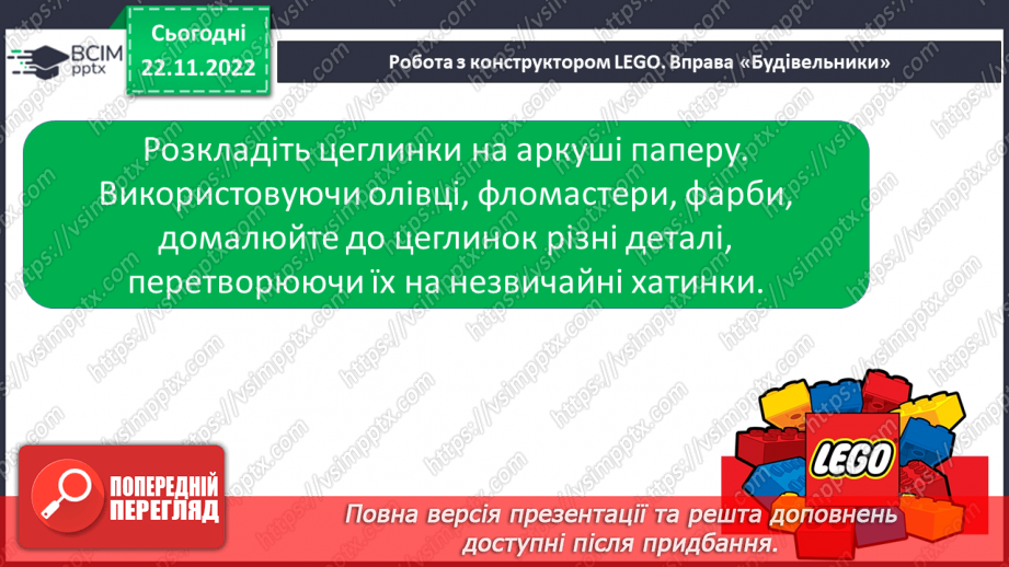 №126 - Письмо. Письмо малої букви х, складів і слів з нею. Списування з друкованого тексту.17