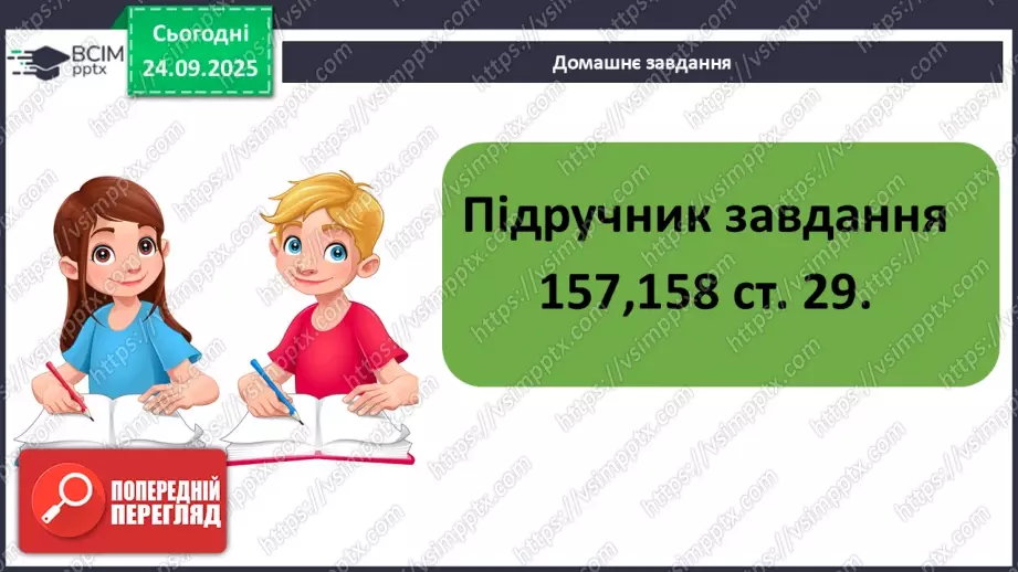 №021 - Способи віднімання від 11 одноцифрових чисел із перехо¬дом через десяток.19 №021 - Способи віднімання від 11 одноцифрових чисел із перехо¬дом через десяток.19