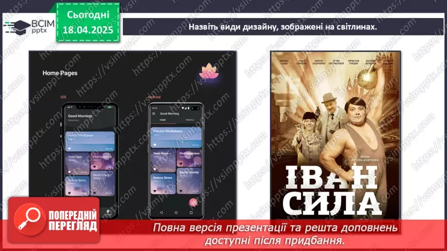 №31-35 - Перевір свої досягнення4 №31-35 - Перевір свої досягнення4