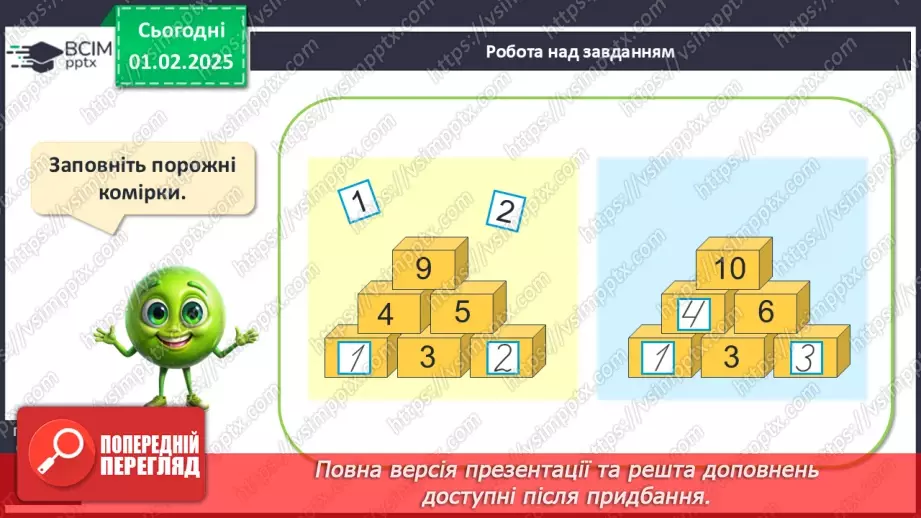 №084 - Зміна різниці від зміни зменшуваного. Складання виразів. Визначення зміни різниці.7