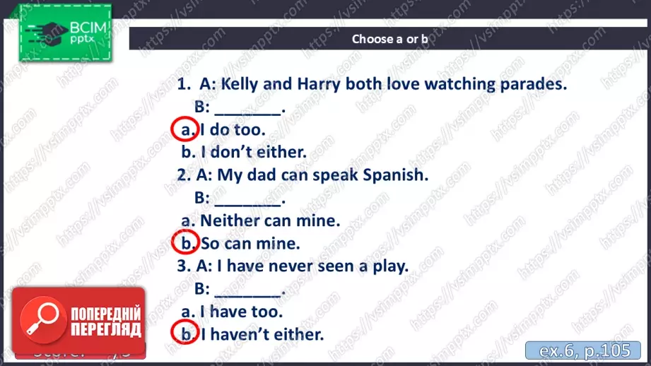 №022 - П/О. ГР1, ГР2, ГР3. “ Життя підлітків. Підсумки”  Тest 216 №022 - П/О. ГР1, ГР2, ГР3. “ Життя підлітків. Підсумки”  Тest 216