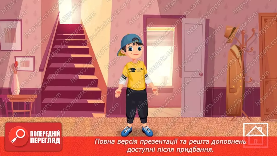 №0082 - Підсумок та узагальнення знань з теми13 №0082 - Підсумок та узагальнення знань з теми13