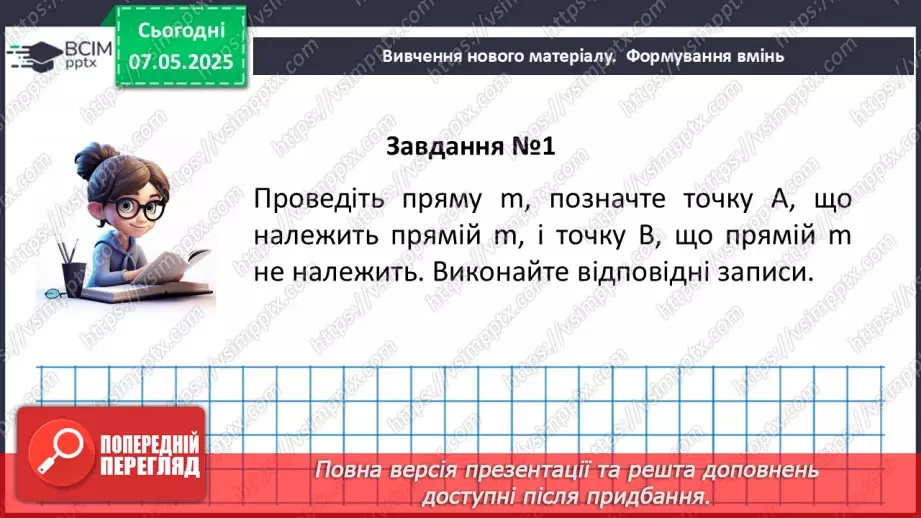 №68 - Підсумкова контрольна робота. _8 №68 - Підсумкова контрольна робота. _8