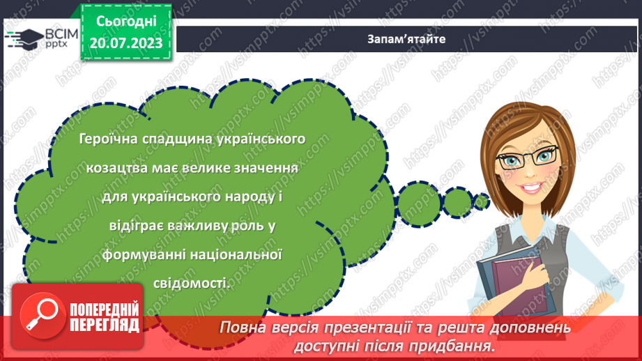 №07 - Повстань, бо ти Козак/Козачка! Свято вшанування героїчної спадщини та відродження духу українського козацтва10