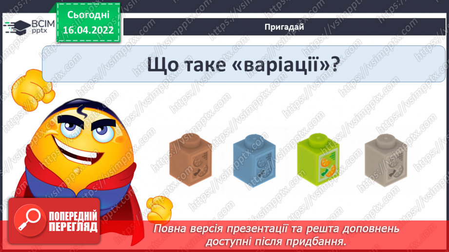 №030-35 - Узагальнення. Урок-концерт: музичні твори на вибір учителя та учнів3 №030-35 - Узагальнення. Урок-концерт: музичні твори на вибір учителя та учнів3