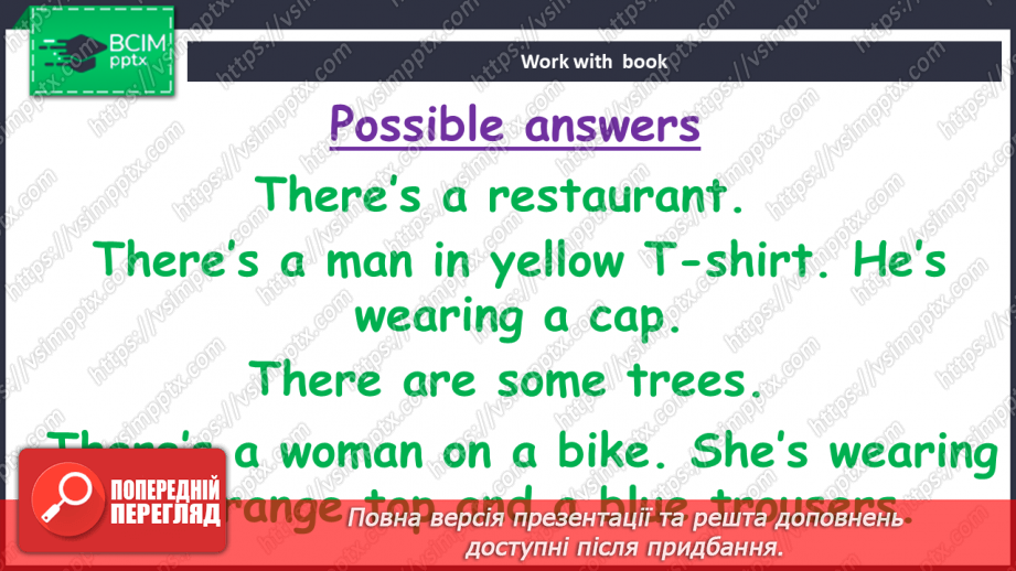 №097 - Повторення. Контроль5 №097 - Повторення. Контроль5