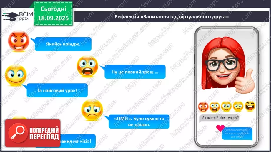 №10 - П/О. ГР1, ГР2, ГР3, ГР4. Аналіз підсумкового уроку з теми «Вступ. Пісенна лірика».26 №10 - П/О. ГР1, ГР2, ГР3, ГР4. Аналіз підсумкового уроку з теми «Вступ. Пісенна лірика».26