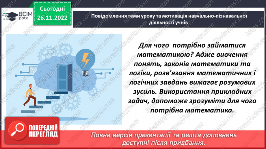 №075 - Розв’язування прикладних задач2 №075 - Розв’язування прикладних задач2