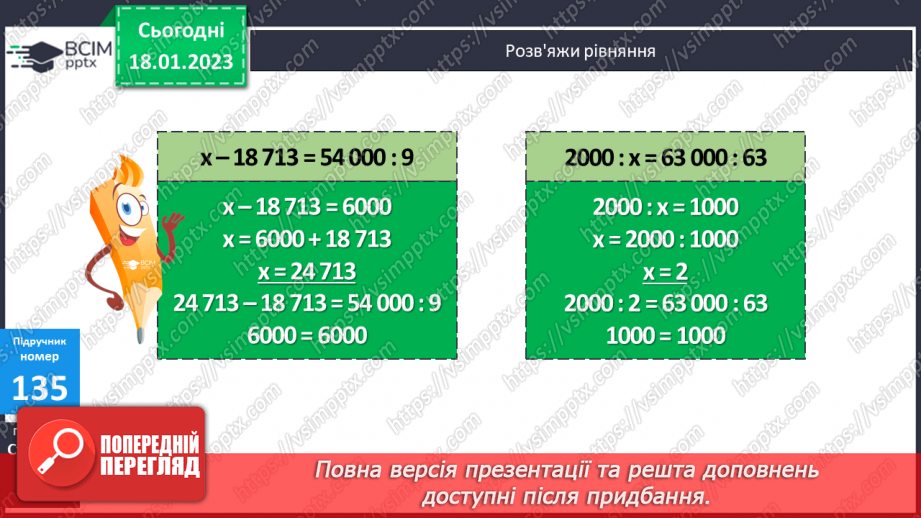 №096 - Площа прямокутника13 №096 - Площа прямокутника13