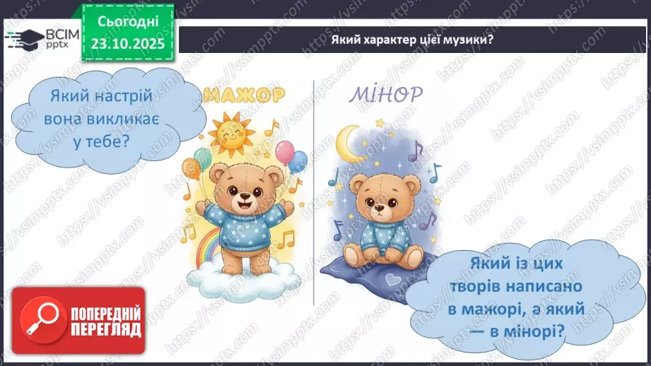 №09-10 - Основні поняття: лад, звукоряд, мажор, мінор СМ: В. Косенко «Не хочуть купити ведмедика», В. Косенко «Купили ведмедика»11 №09-10 - Основні поняття: лад, звукоряд, мажор, мінор СМ: В. Косенко «Не хочуть купити ведмедика», В. Косенко «Купили ведмедика»11