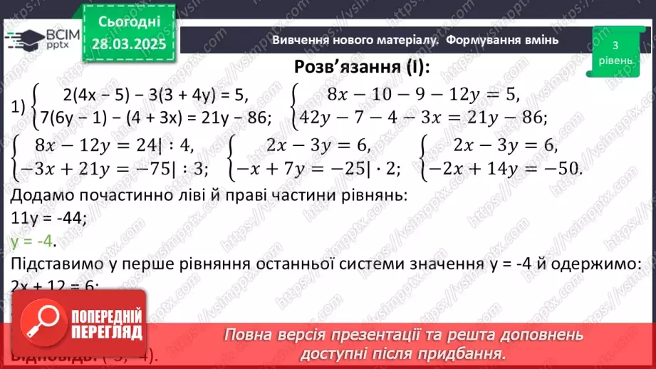 №087 - Розв’язування типових вправ і задач. _31 №087 - Розв’язування типових вправ і задач. _31
