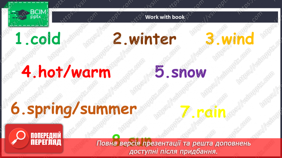 №102 - Погода і пори року18