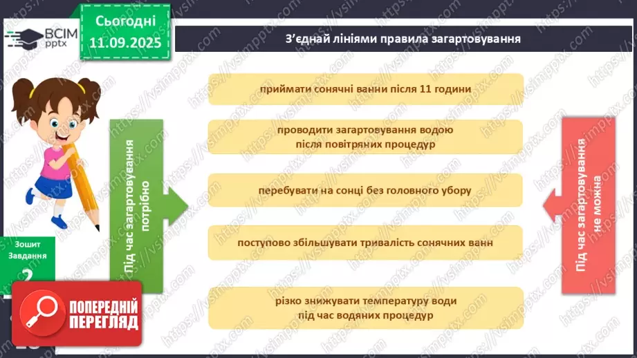 №010 - Загартовування.16 №010 - Загартовування.16