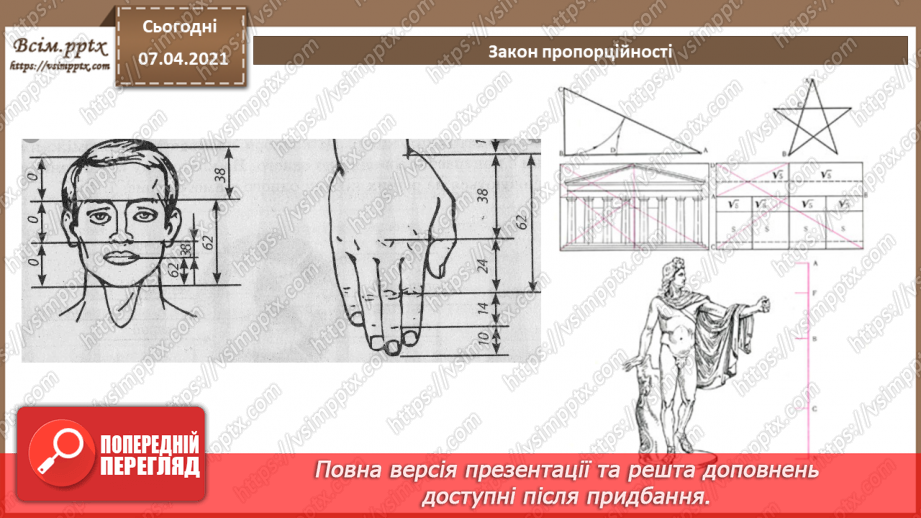 №013 - Насиченість, світлість, колірний тон, психологія кольору. Створення гармонійних колірних поєднань. Основи теорії дизайну.15 №013 - Насиченість, світлість, колірний тон, психологія кольору. Створення гармонійних колірних поєднань. Основи теорії дизайну.15