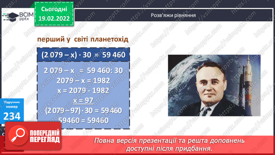 №117 - Коло. Круг. Позначення елементів кола, круга: центра, радіуса, діаметра. Практичні задачі з використанням циркуля. Властивості діаметра.17 №117 - Коло. Круг. Позначення елементів кола, круга: центра, радіуса, діаметра. Практичні задачі з використанням циркуля. Властивості діаметра.17