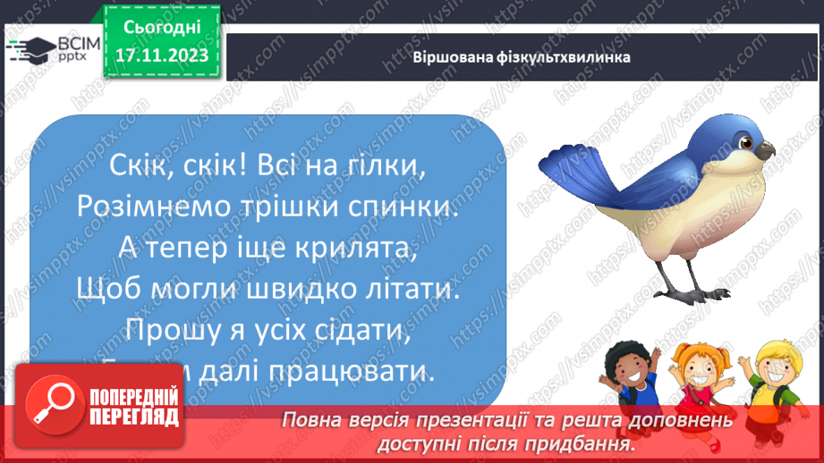 №063-64 - Розв’язування задач на всі дії з натуральними числами. Самостійна робота № 9.5