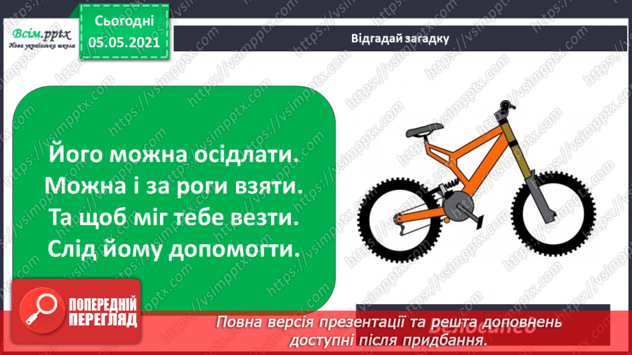 №007 - Приватний і громадський простір. Правила поведінки в громадських місцях11