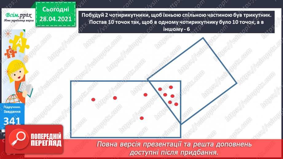 №037 - Задачі з величинами: продуктивність, час роботи, виконана робота. Задачі з буквеними даними.31
