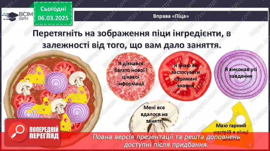 №026 - Який вид спорту обрати?31 №026 - Який вид спорту обрати?31