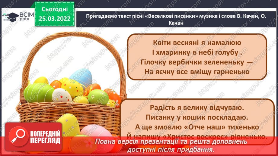 №027 - Балет. СМ: П. Чайковський. Балет «Спляча красуня» (3 дія), фрагменти22
