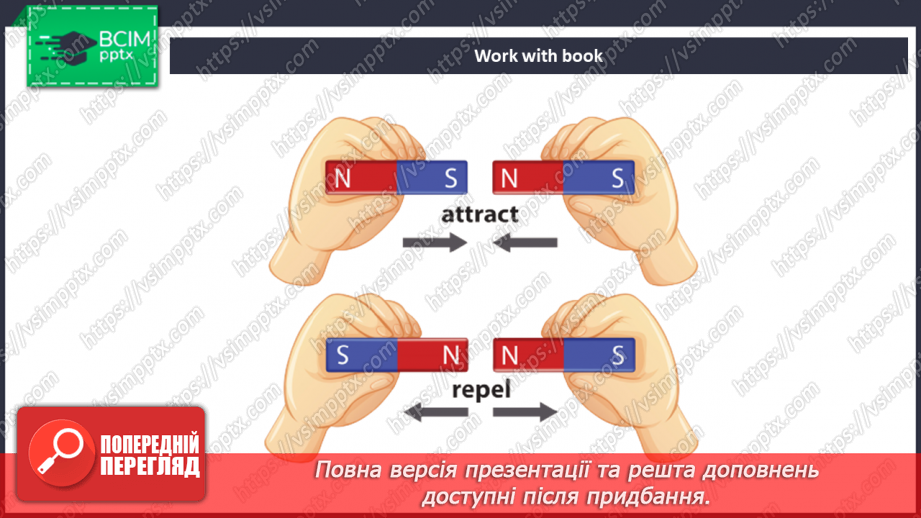 №040 - Проєктна робота «Давай проведемо експеримент!» .9