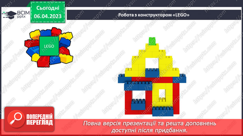 №0123 - Додавання виду 24 + 35 (ознайомлення). Задача на знаходження невідомого від’ємника.31 №0123 - Додавання виду 24 + 35 (ознайомлення). Задача на знаходження невідомого від’ємника.31