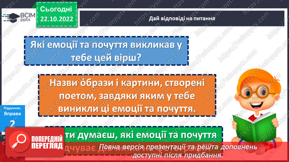 №10 - Емоції та почуття, їх значення в житті людини. Чому емоції та почуття важливі для людини?9