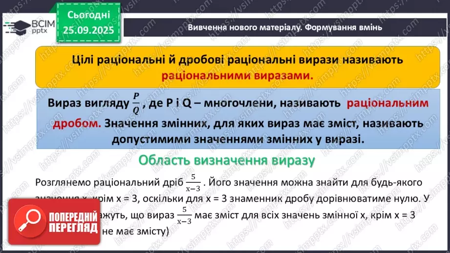 №018-19 - Систематизація та узагальнення знань з теми5 №018-19 - Систематизація та узагальнення знань з теми5