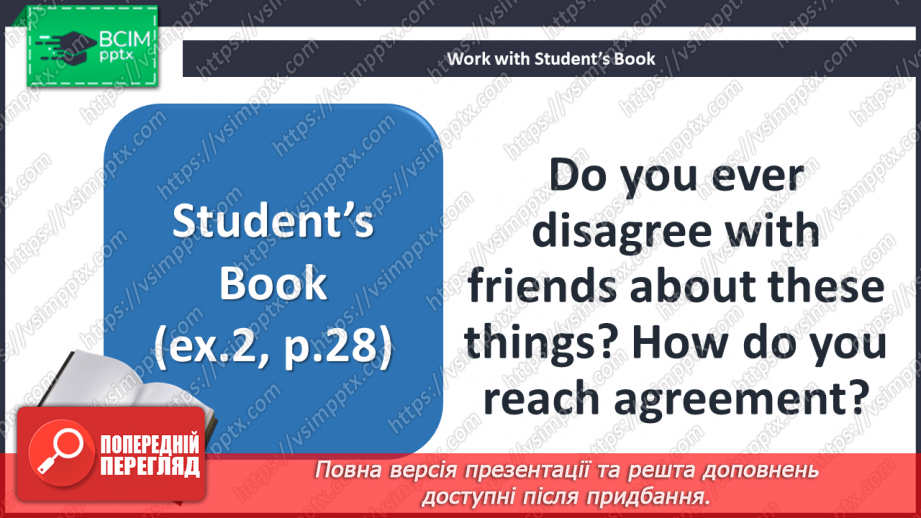 №026 - Досягнення порозуміння7 №026 - Досягнення порозуміння7