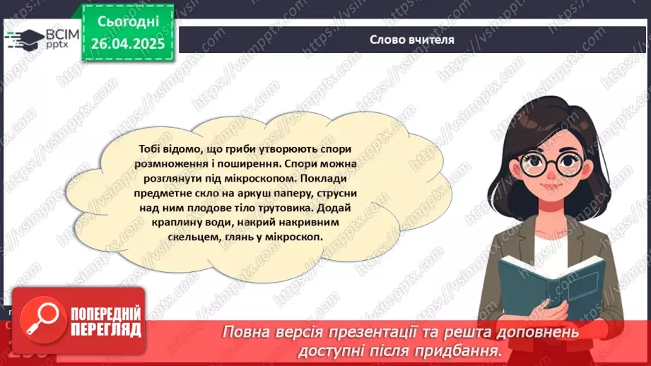 №80 - Узагальнювальні дослідницькі завдання.7 №80 - Узагальнювальні дослідницькі завдання.7