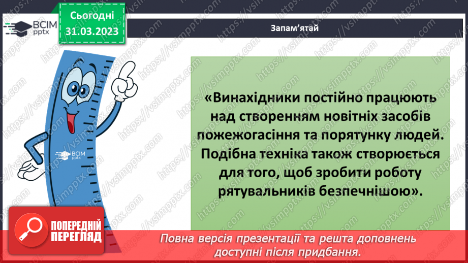 №090 - Умови горіння. Як вийти із зони пожежі24 №090 - Умови горіння. Як вийти із зони пожежі24