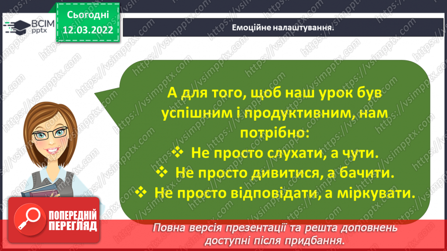 №092 - Змалювання дощу словами. Андрій Малишко «Дощик».7